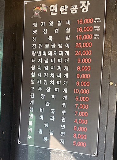신사동연탄공장 이미지