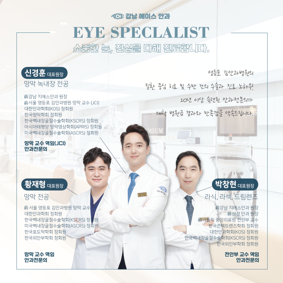 에이스안과의원 이미지