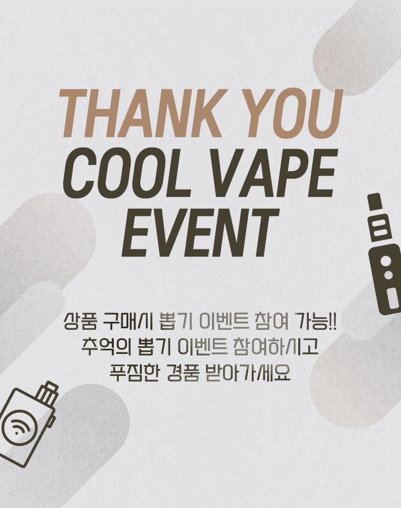고척전자담배 이미지