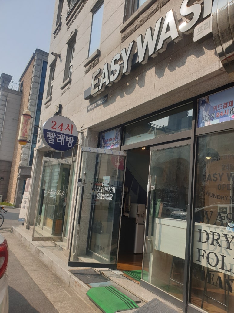 이지워시춘천 이미지