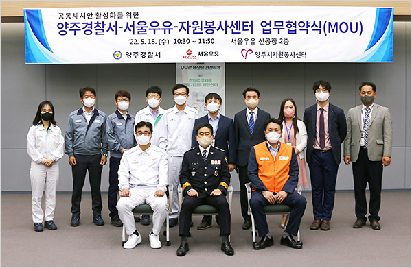 양주경찰서 이미지