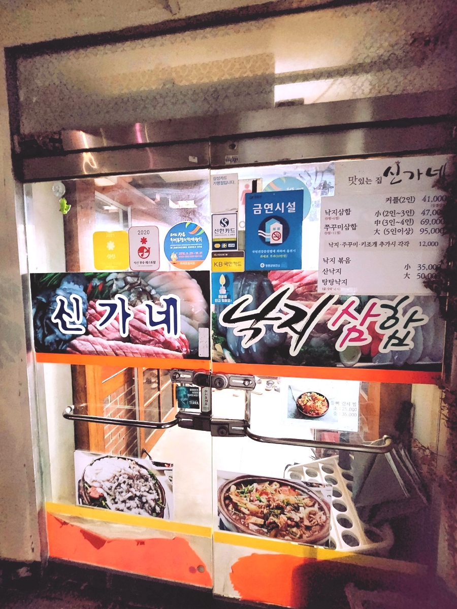 아달분식 이미지