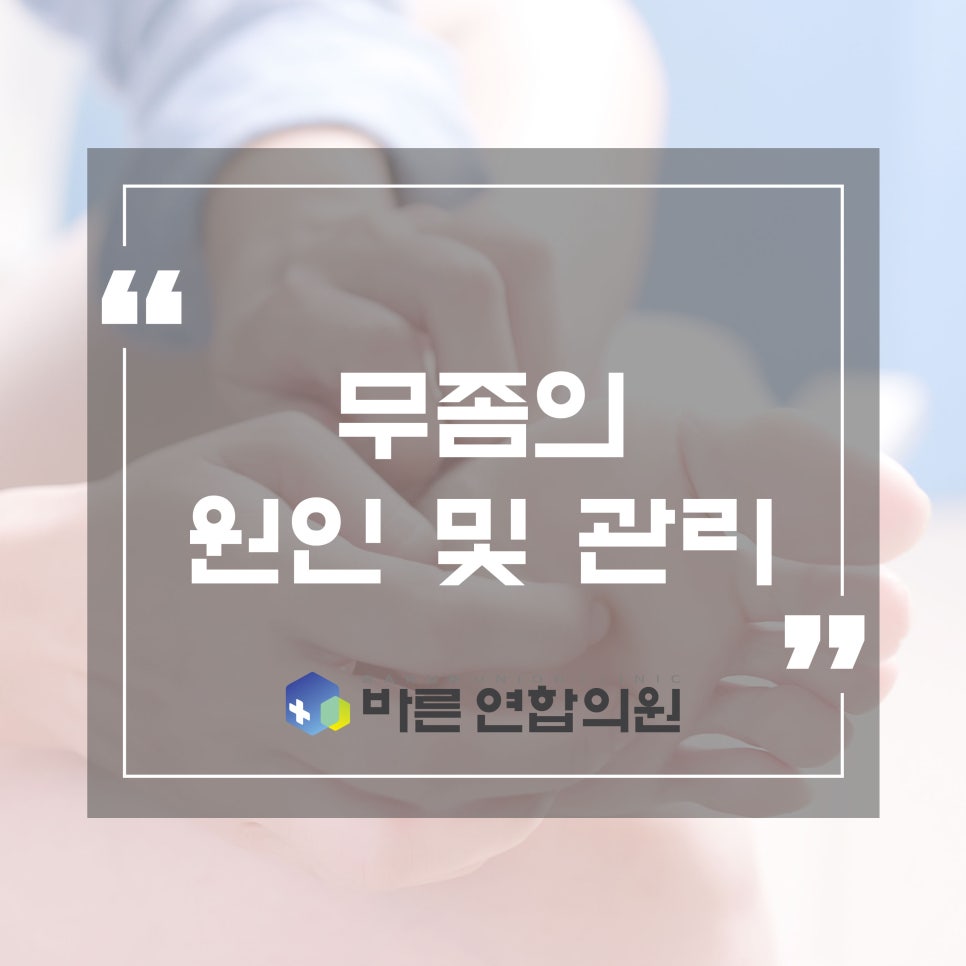 편안한연합의원 이미지