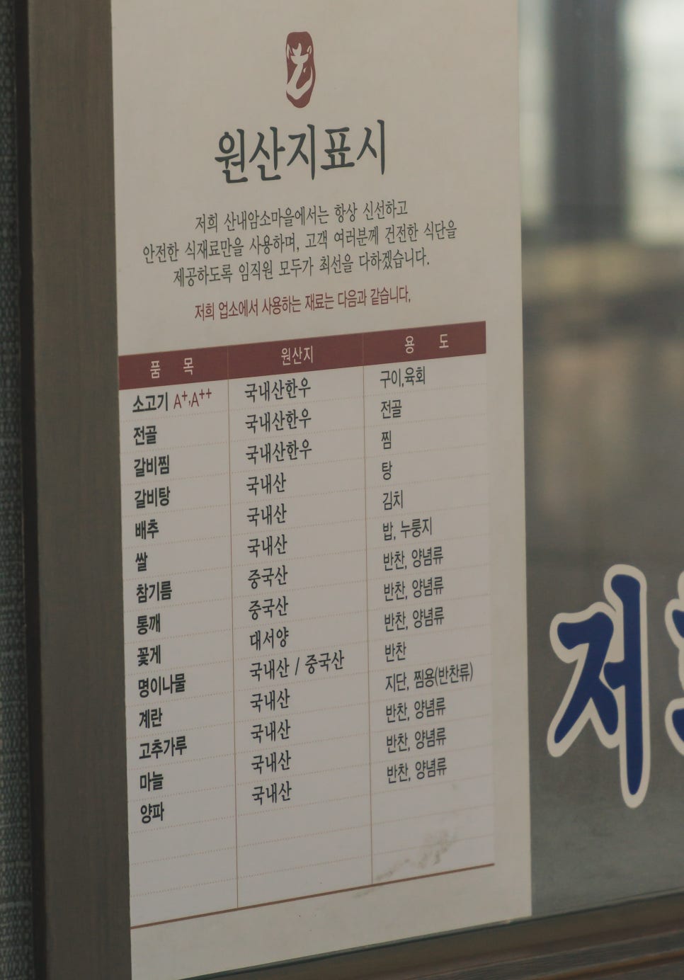 산내암소마을 이미지