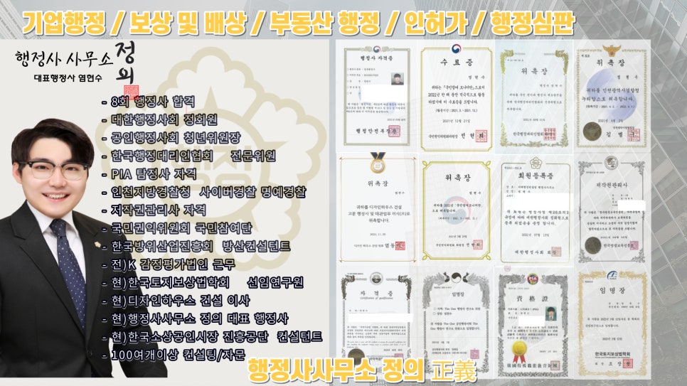 굿모닝행정사사무소 이미지