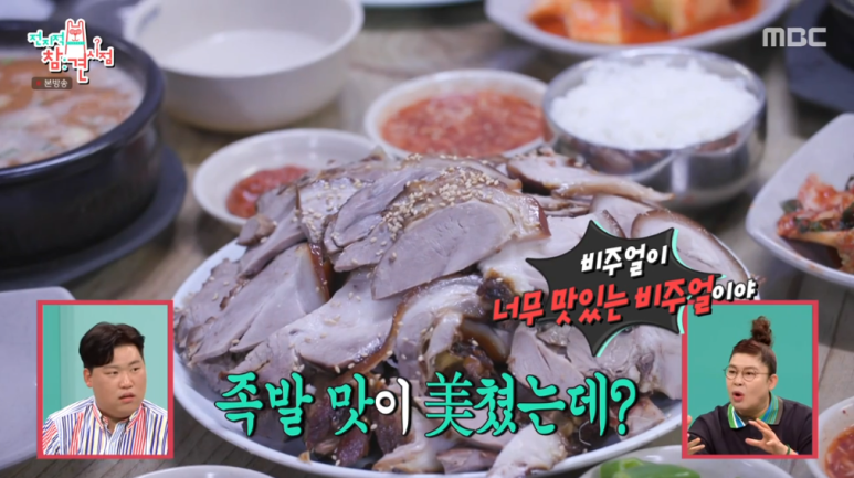 중앙족발 이미지