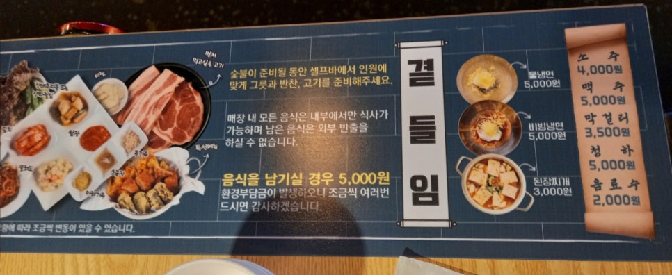 고기싸롱광명 이미지