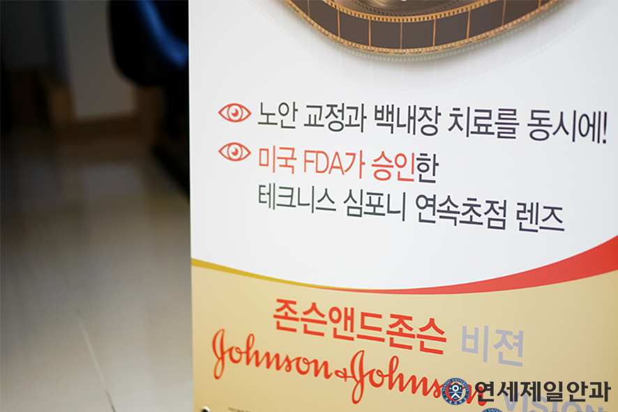 노안제일서비스 이미지