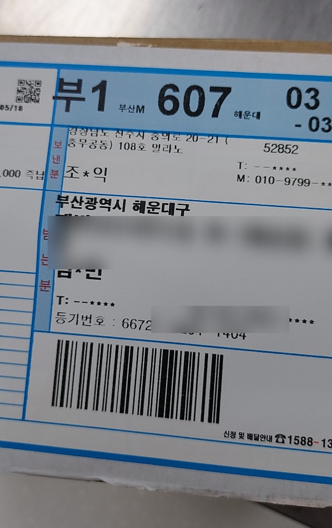 명품수선부산명품수선사 이미지