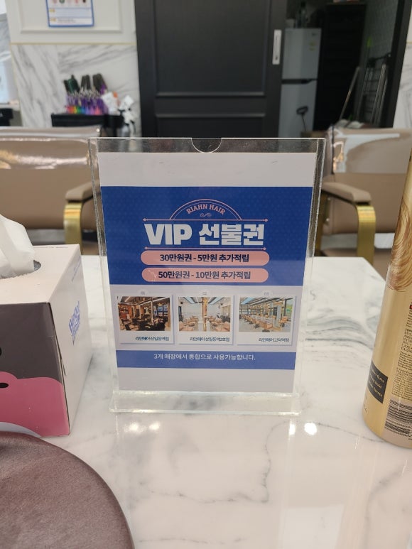 리안헤어상일동역 이미지
