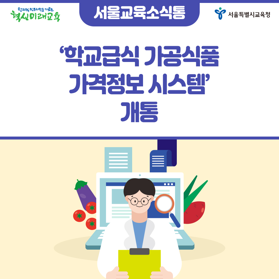 수정정보시스템 이미지