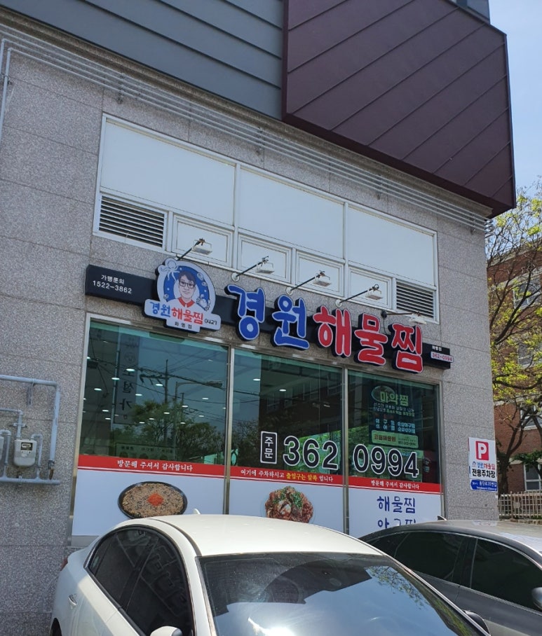 가보자 해물아구찜 이미지