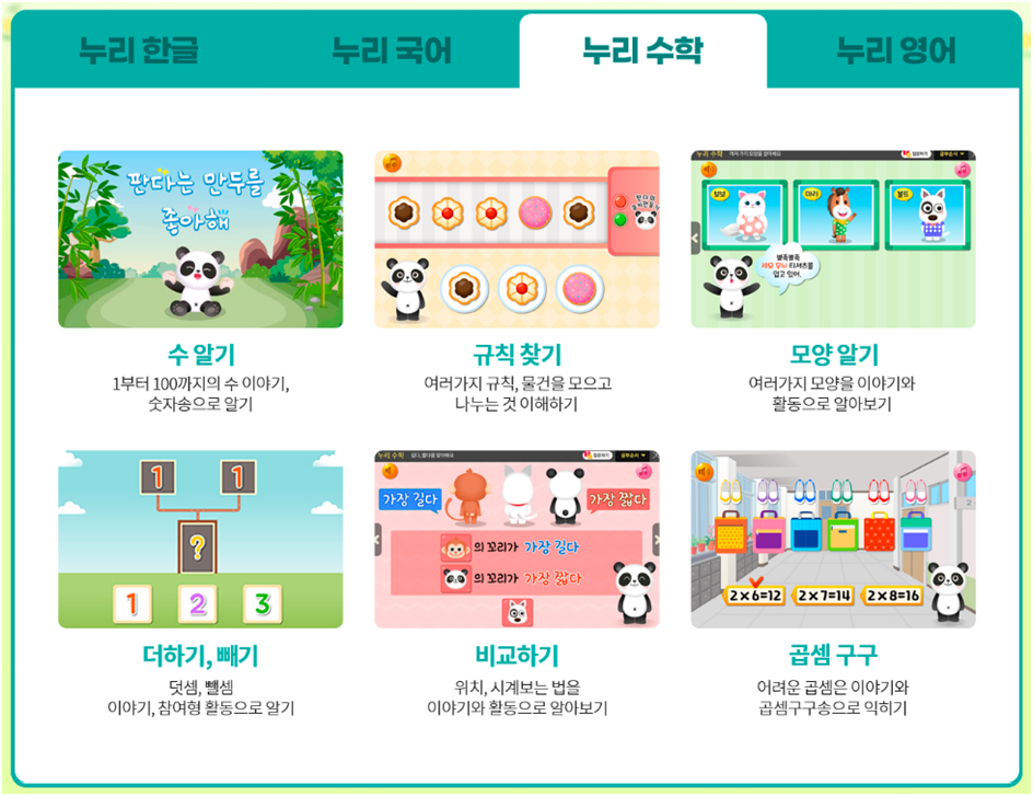 누리하나 이미지