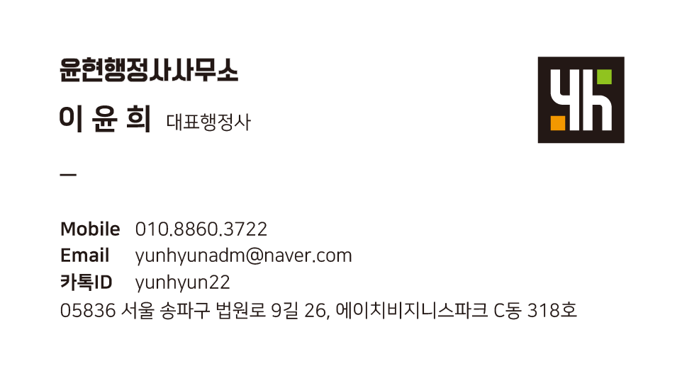 조각행정사사무소 이미지