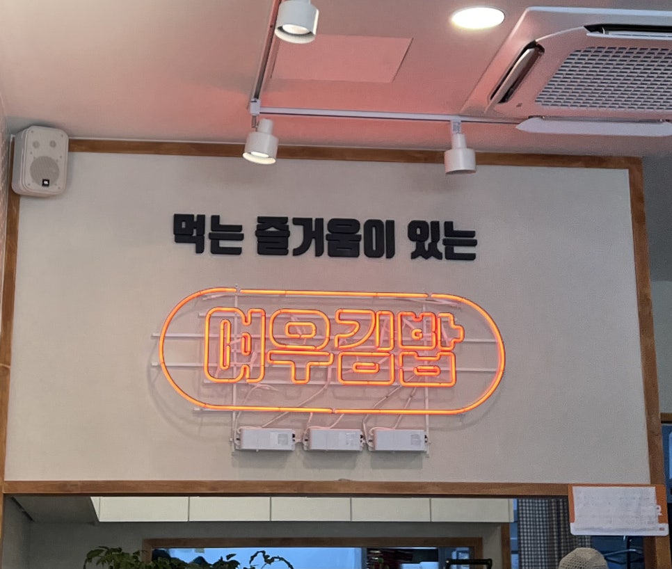 여우애김밥 킨텍스점 이미지