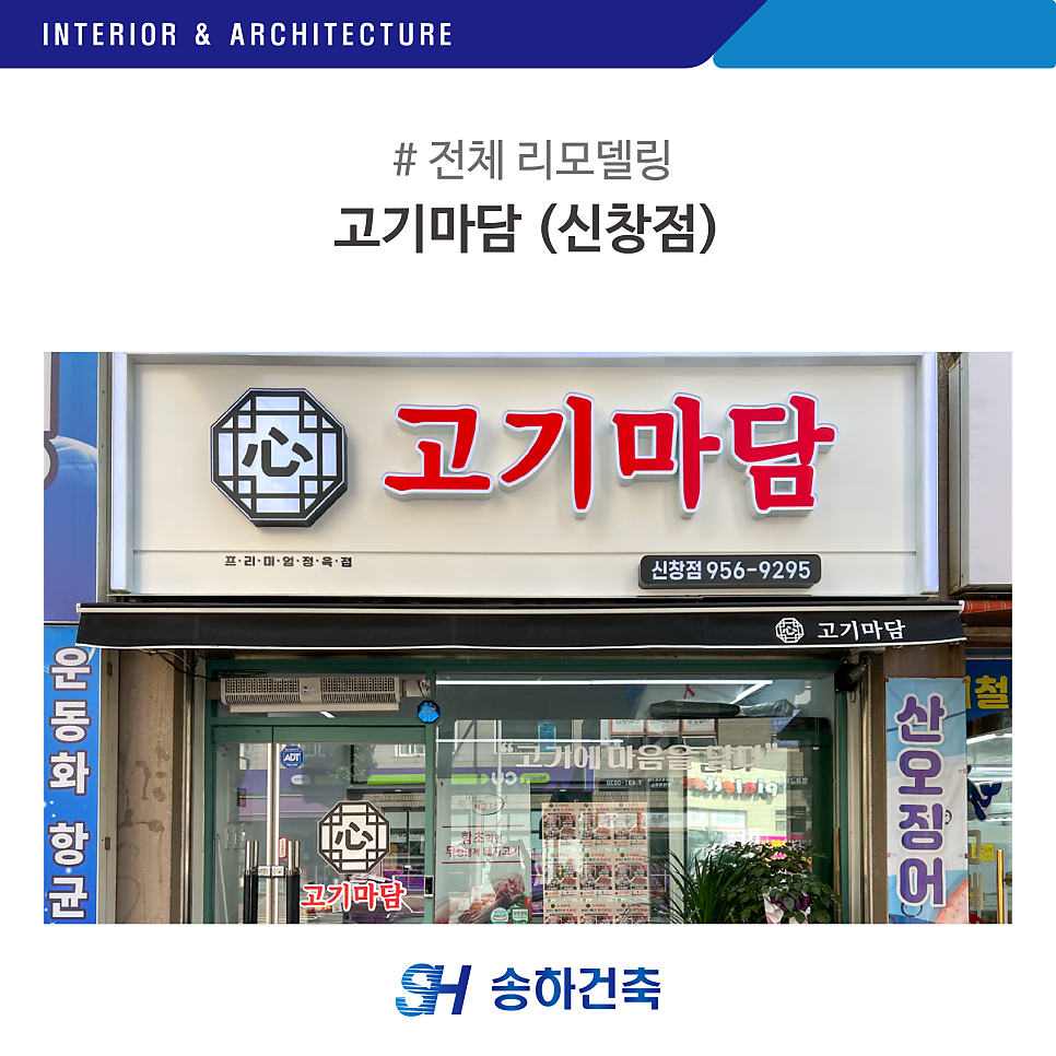 고기에마음을담다 이미지