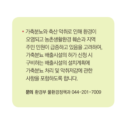 향수축산 이미지