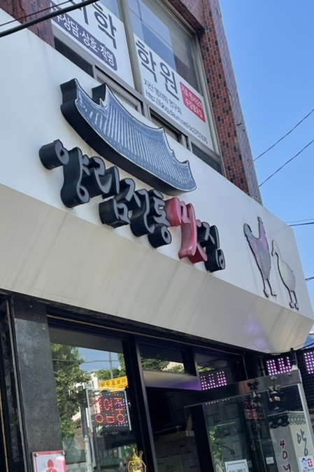 양림전통맛집 이미지