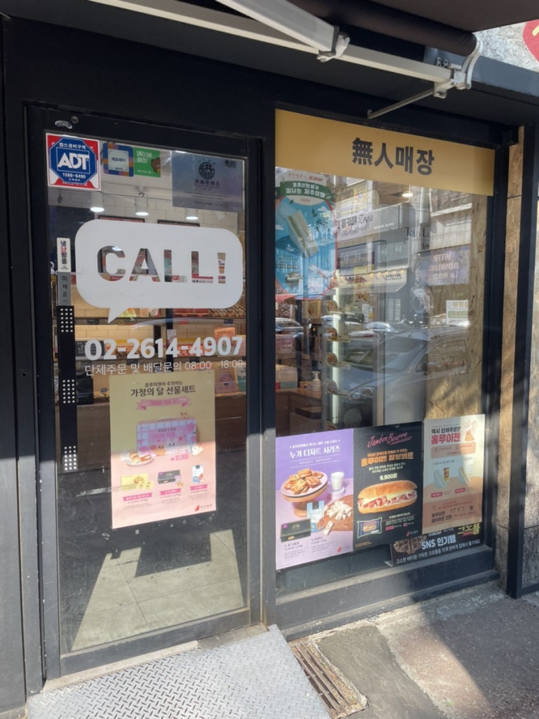 파리바게뜨철산점 이미지