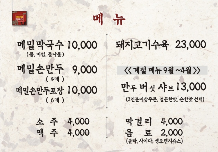 용암리막국수 이미지
