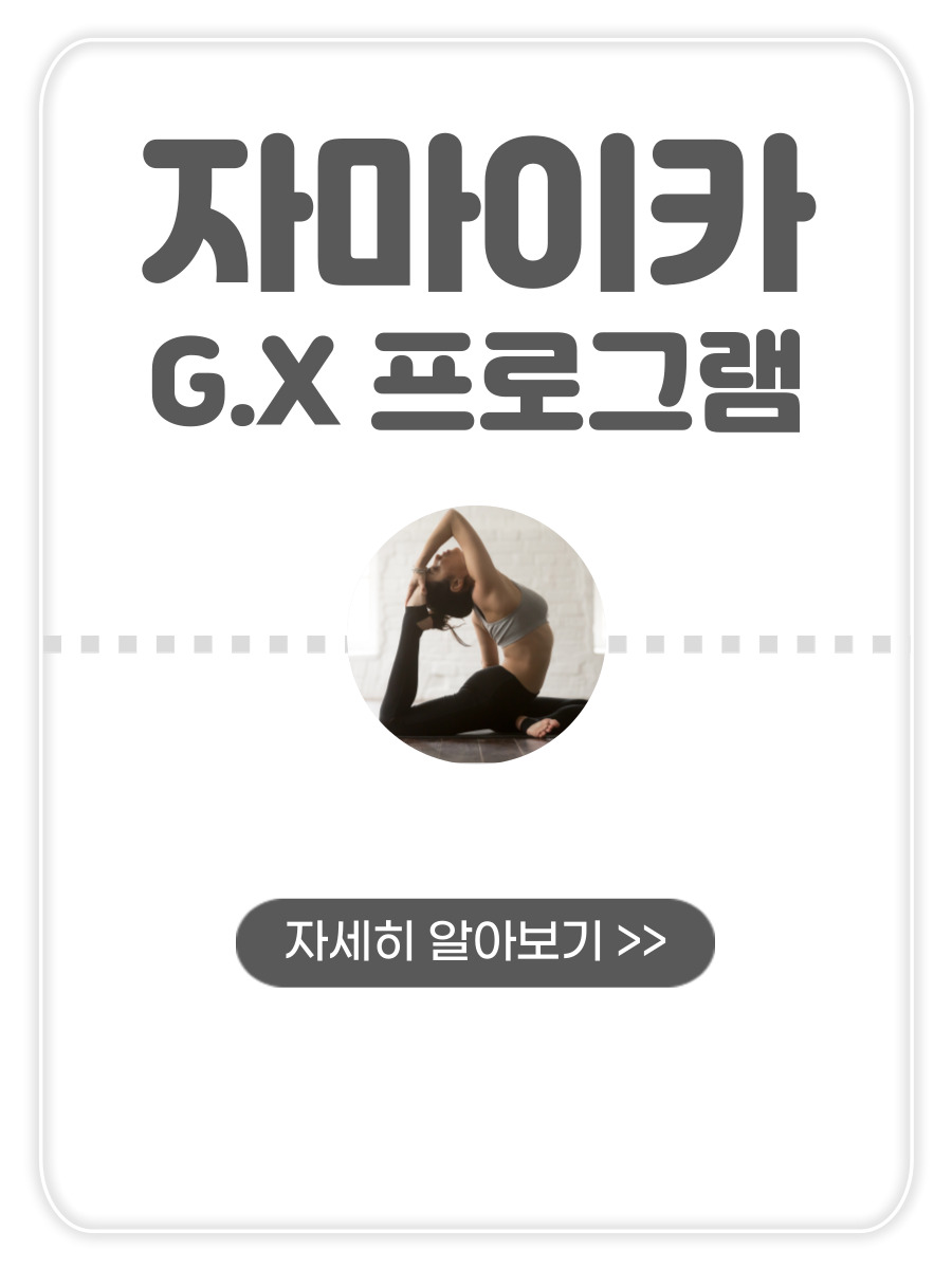 자마이카 피트니스 이미지