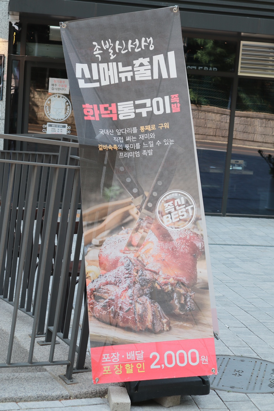 족발신선생만안점 이미지