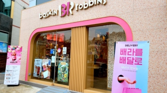 배스킨라빈스포천 이미지