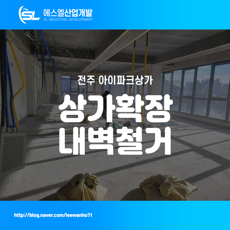 에스엘산업개발 이미지
