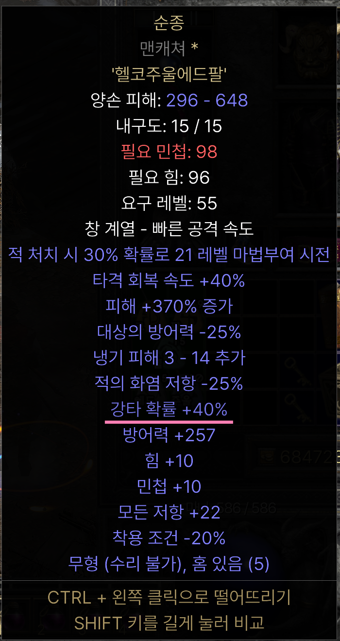 아이템캐쳐 이미지
