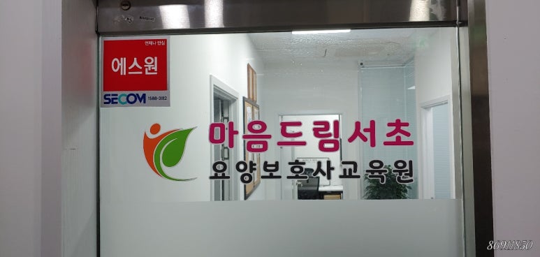 양재요양보호사교육원 이미지