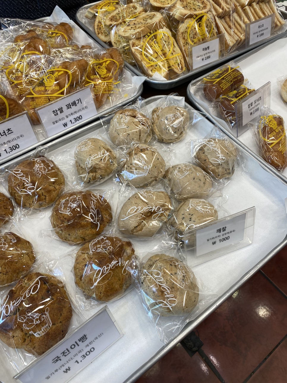양지윤베이커리 이미지