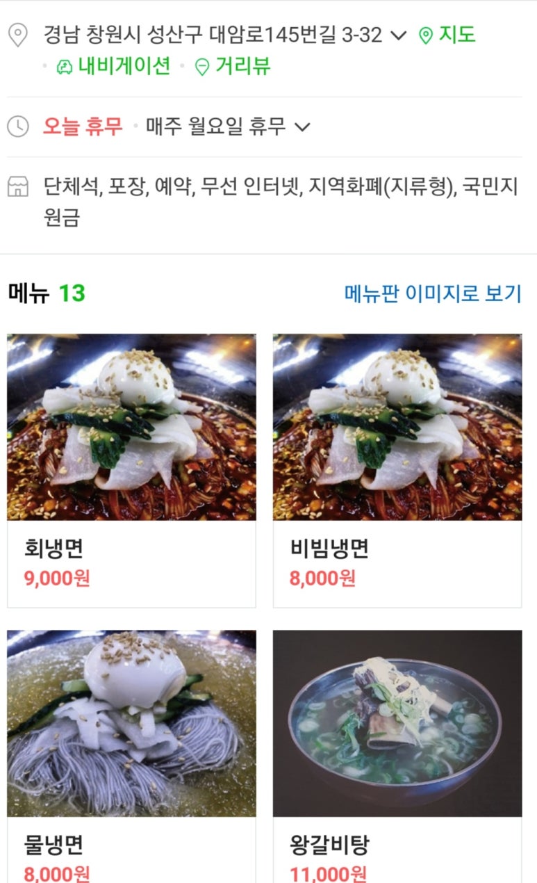 시현면옥 이미지