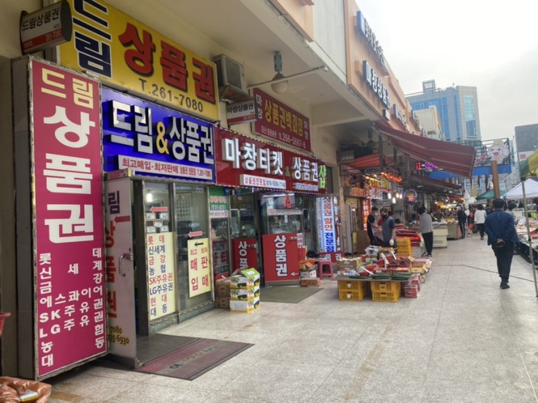 마창상품권 이미지