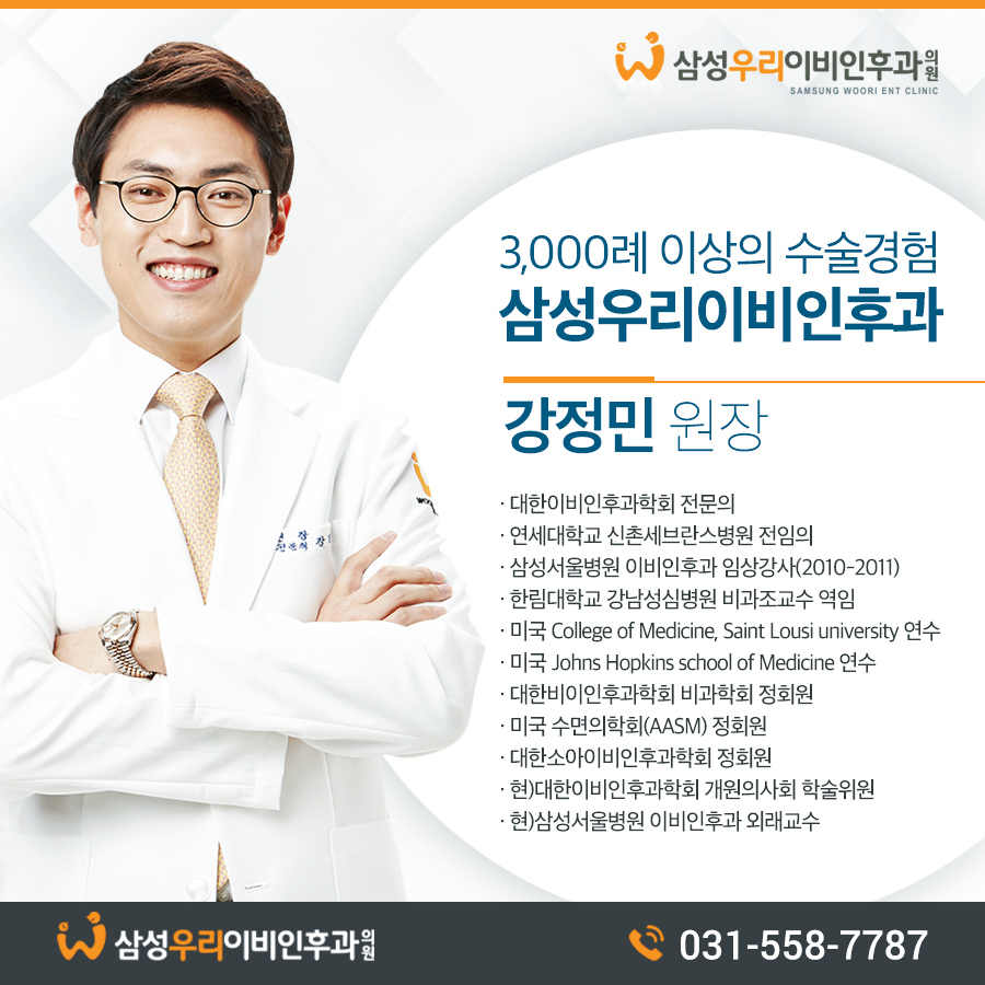 우리이비인후과 이미지