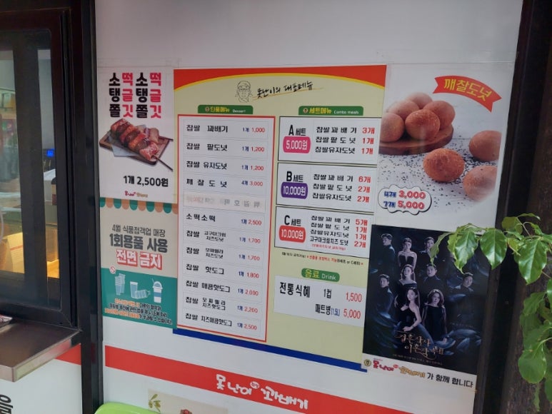 못난이꽈배기 학하점 이미지