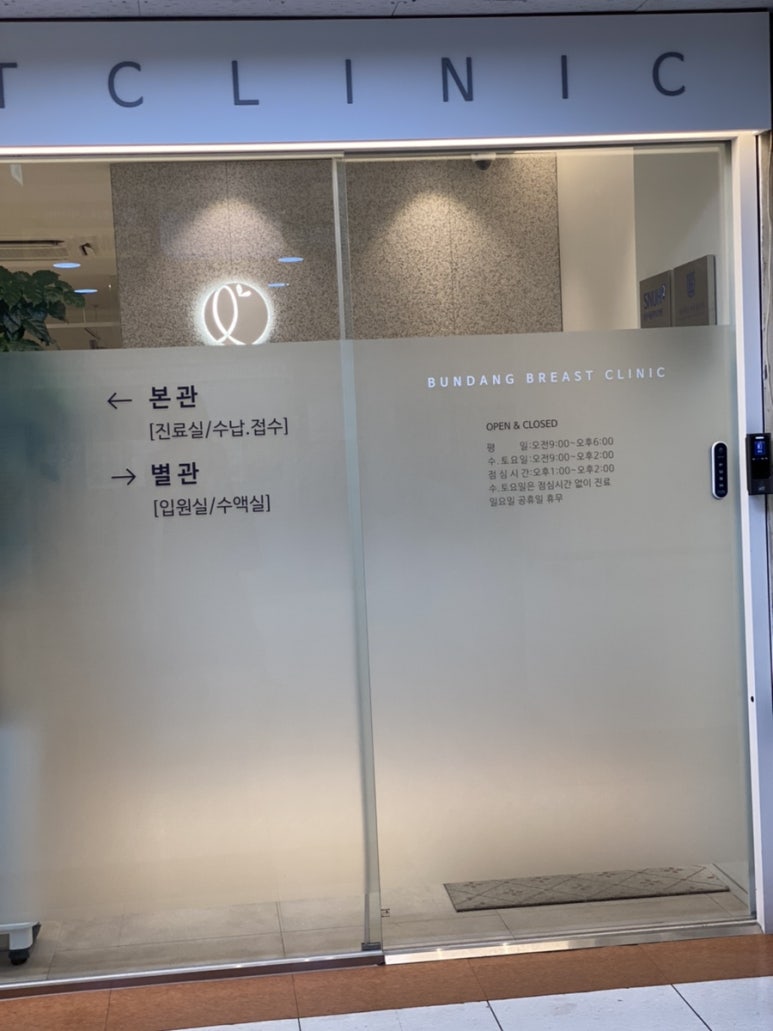 분당유외과의원 이미지