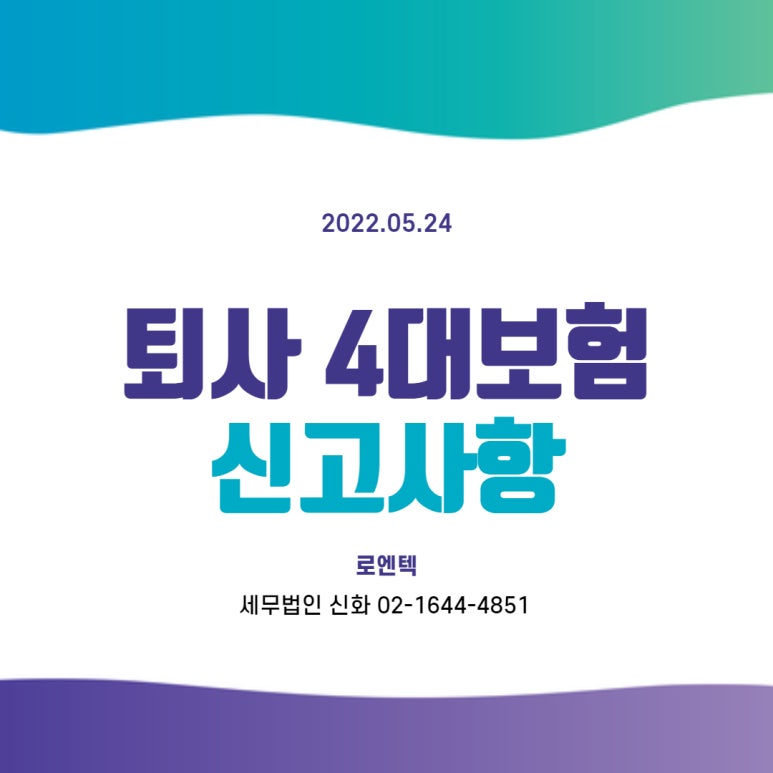 세무법인신화 이미지