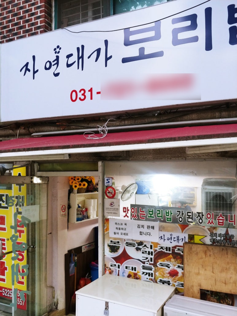 동북닭갈비 이미지