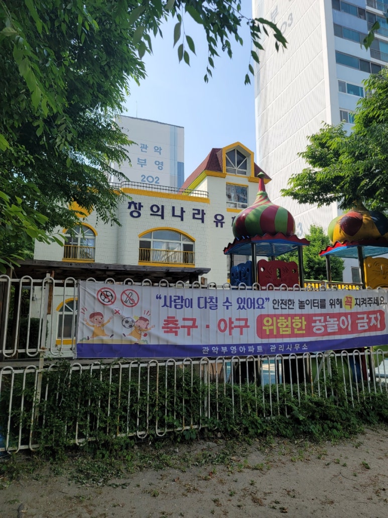 부흥초교 건너 이미지