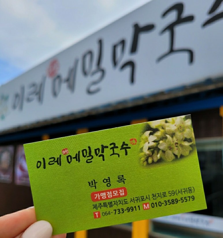 이레밀 이미지