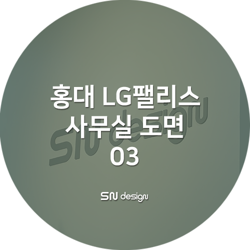홍대인테리어 이미지