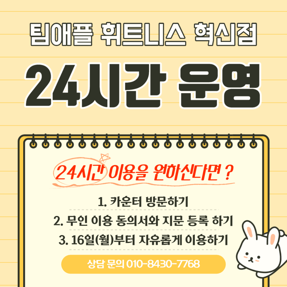 핏바디팩토리 이미지