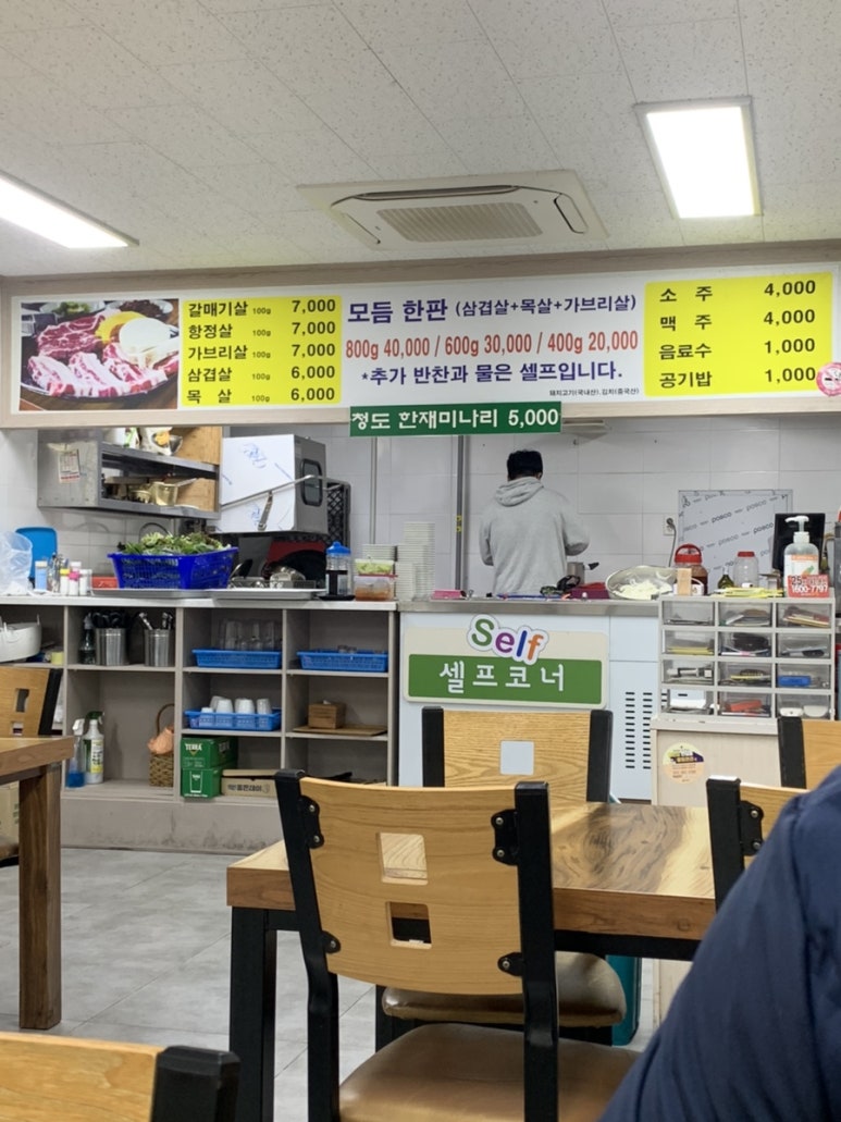 밀양생고기 이미지