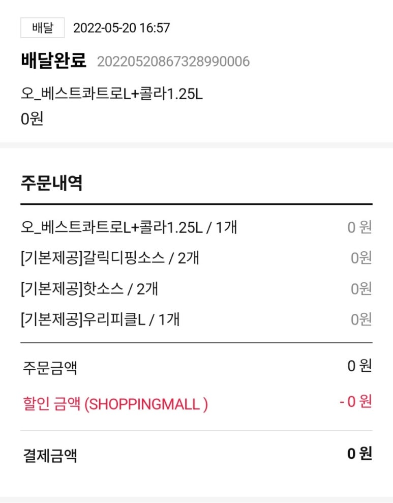 도미노피자현풍점 이미지