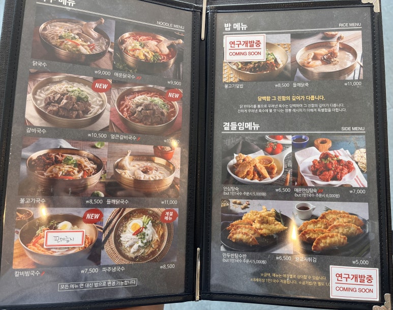 숙이국수 이미지