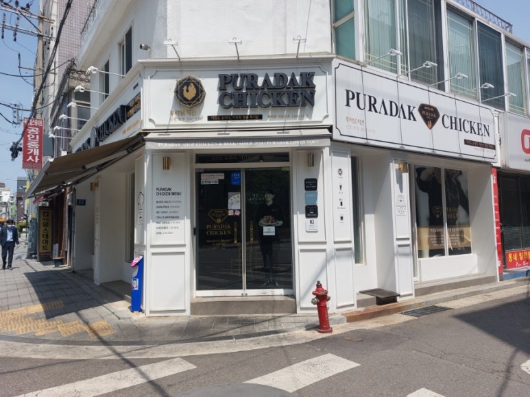 푸라닭 신정1동점 이미지