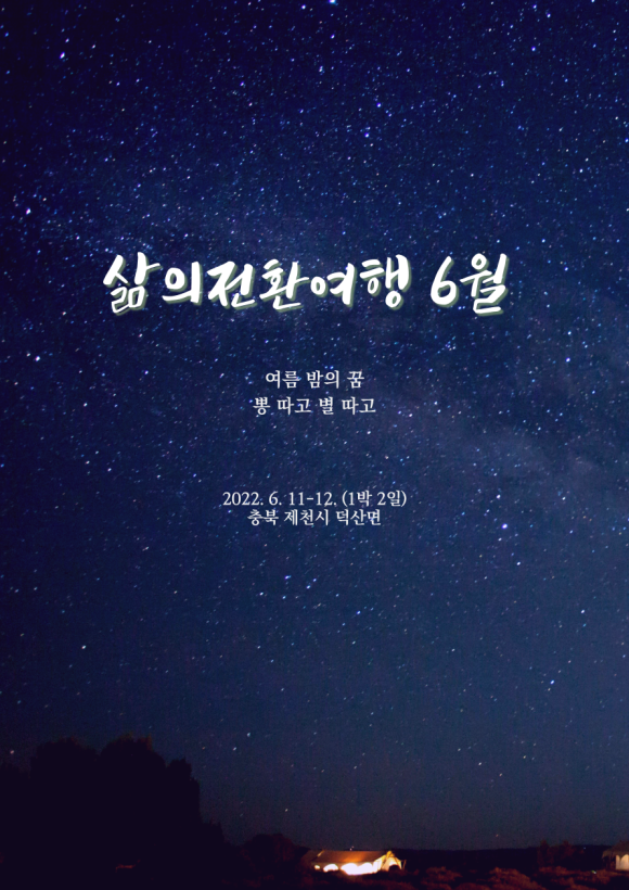주식회사 여행엔 이미지