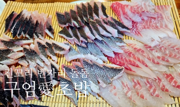구엄애초밥 이미지