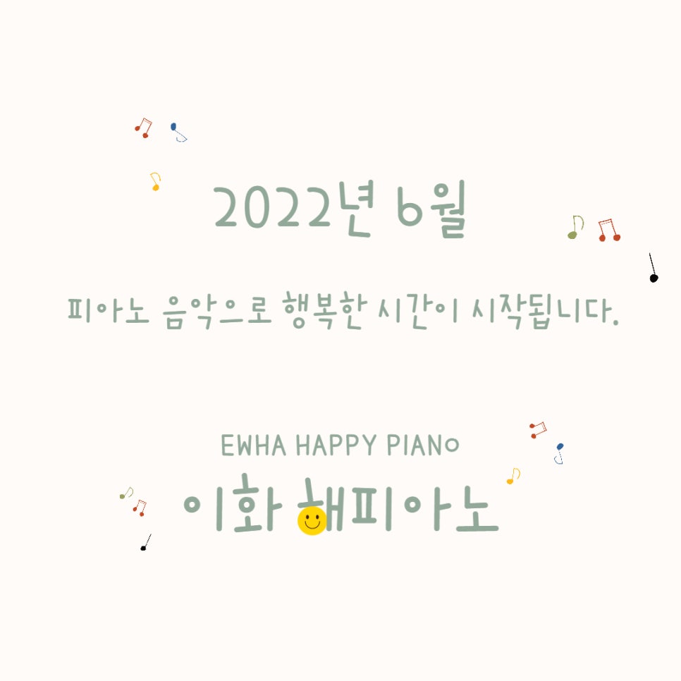 이화해피아노 이미지