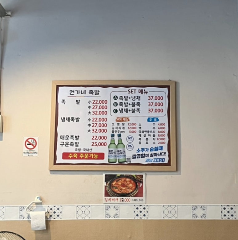권가네 족발 이미지